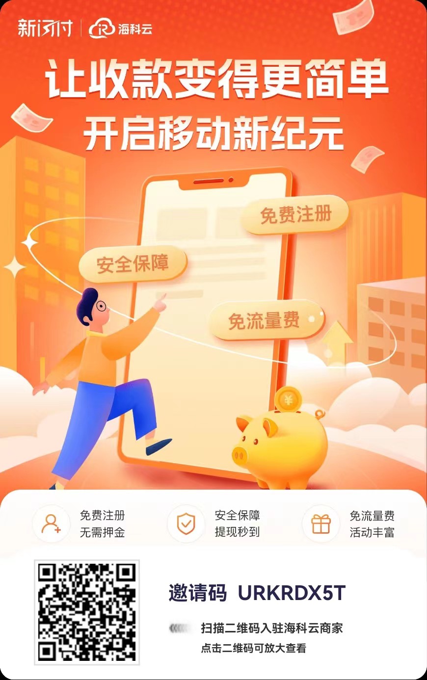 新閃付應用界面圖3