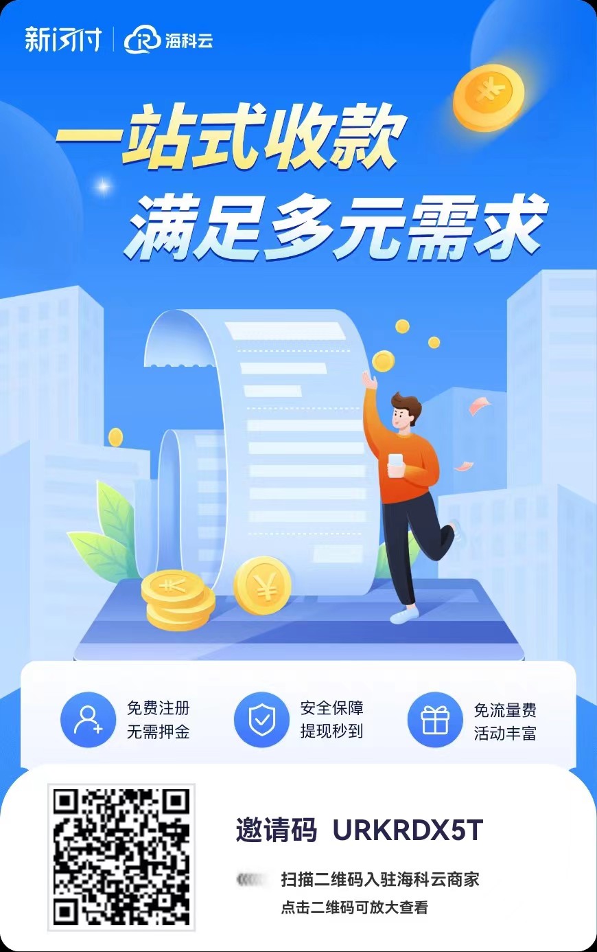 新閃付應用界面圖4