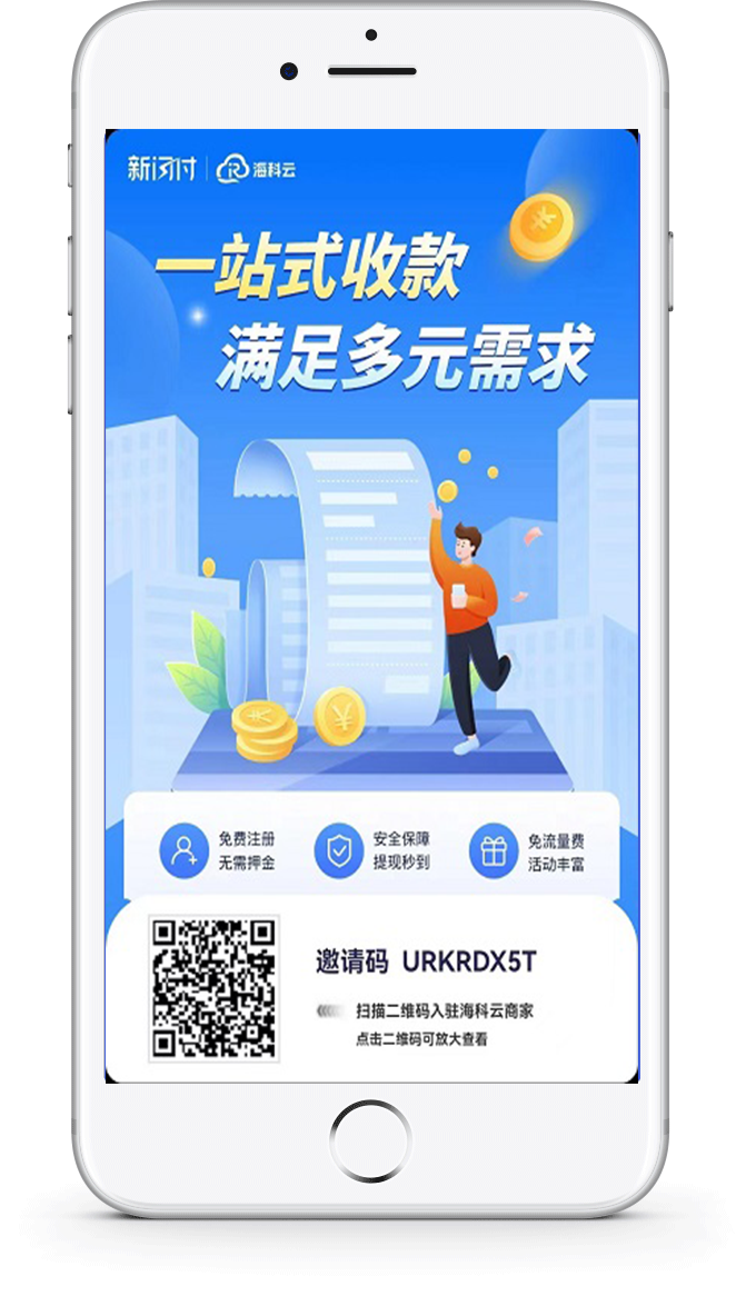 新閃付邀請碼2